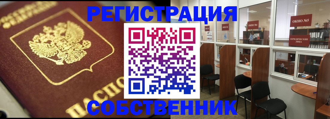 временная регистрация 2025 в Дигоре