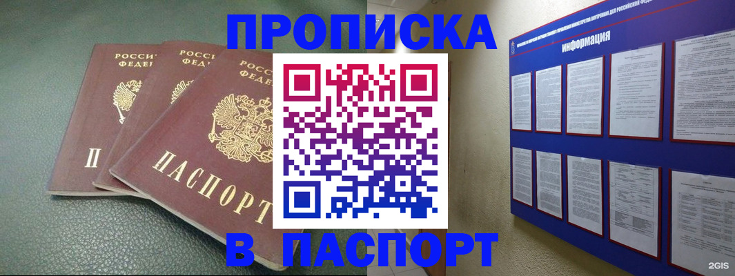 временная регистрация гарантия в Дигоре