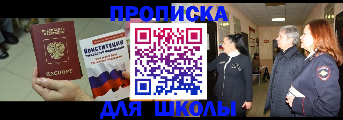 прописка законно в Дигоре