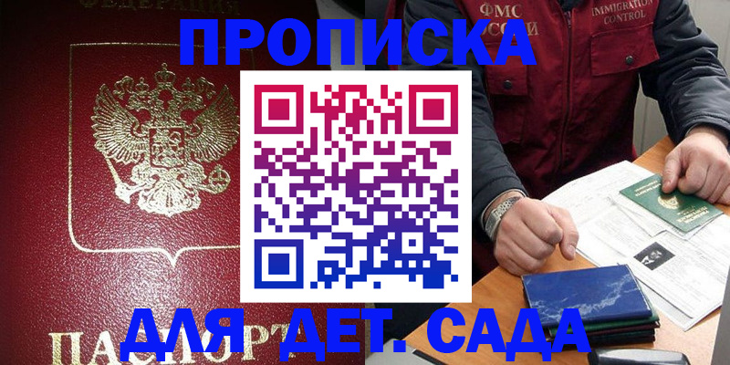 временная регистрация в Дигоре