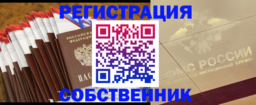 временная прописка в Дигоре