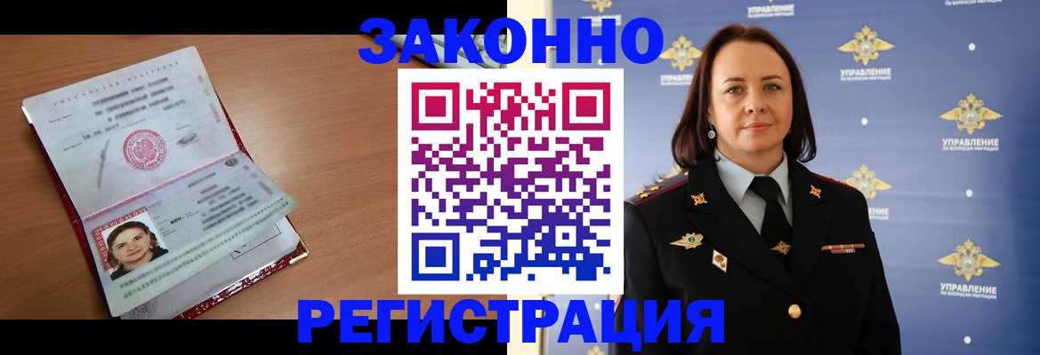 временная регистрация госуслуги в Дигоре