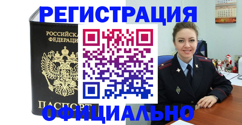 прописка в Дигоре