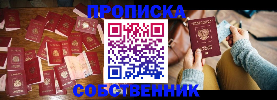 временная регистрация купить в Дигоре