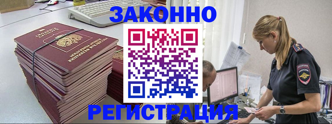 прописка в Дигоре